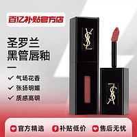 YSL/圣罗兰黑管唇釉温润显色显白彩妆类礼盒情人节