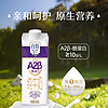 88VIP：天友 百特A2β-酪蛋白高端纯牛奶200ml*12盒/箱礼盒营养健康