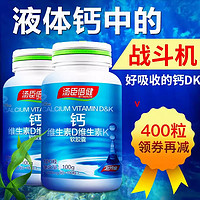 汤臣倍健 液体钙软胶囊 1000mg/粒*100粒