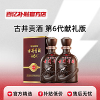 古井贡酒年份原浆6代献礼版50度500ml纯粮浓香型白酒单瓶装整箱