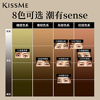 kiss me 奇士美 染眉膏