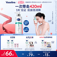 Vaseline 凡士林 果酸柔滑身体乳