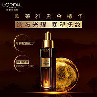 L'OREAL PARIS 欧莱雅金致臻颜松露黑金精华水乳套装礼盒护肤品