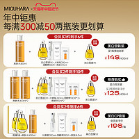 MIGUHARA 咪咕哈啦 湿敷水补水保湿400ml