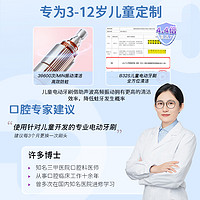 Saky 舒客 B32s 儿童电动牙刷