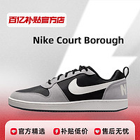 耐克女鞋板鞋COURTBOROUGHLOW休闲运动鞋844881-005百亿补贴正品