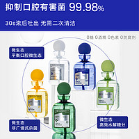 ecoobix 白惜 抗糖漱口水益生菌便携瓶装男女清新口气遬白皙