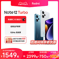 Xiaomi 小米 Redmi 红米 Note 12 Turbo 5G手机