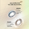 BAUSCH+LOMB 博士伦 Unii甜酷风美瞳隐形眼镜 半年抛1片