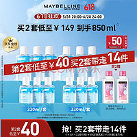 美宝莲 眼唇卸妆液套装330ml(70ml*3+40ml*3)赠卸妆水95ml*2