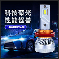 FSL 佛山照明 明耀pro汽车led大灯灯泡前大灯h7h1h4led车灯led强光12v