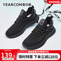 YEARCON 意尔康 男鞋 休闲鞋男新款飞织透气学生运动跑步鞋时尚户外轻便网面鞋男 黑色 41