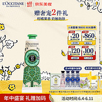 L'OCCITANE 欧舒丹 乳木果晨光叶语香氛慕斯润手霜30ml手膜生日滋养手护保湿伴手礼