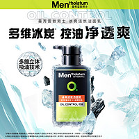 曼秀雷敦 OC控油清爽系列 男士冰爽活炭洁面乳 150ml+赠中样50ml