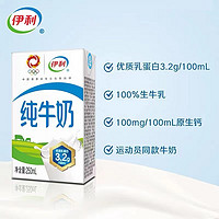 yili 伊利 纯牛奶250ml*24盒整箱批特学生儿童成人早餐奶旗舰店3月