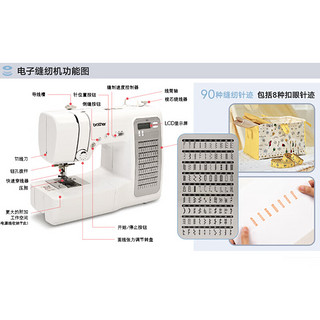 brother 兄弟 S90 多功能锁边自动穿线缝纫机