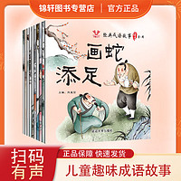 《国际绘本》(共8册)