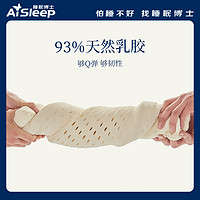 Aisleep 睡眠博士 泰国乳胶枕头家用护颈枕助睡眠透气