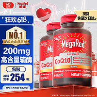 MegaRed脉拓 辅酶q10软胶囊90粒*2 保护心脏 高浓度200mg  coq 10 美国含钙成人中老年人
