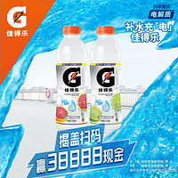 百事 佳得乐低糖电解质水红柚味青柠味600ml*15瓶