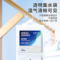 绿之源 GREEN SOURCE 绿之源 可挂式回南天除湿袋 除湿剂 230g*6袋