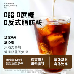 优谷说 美式黑咖啡 20袋