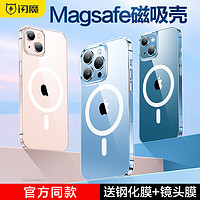 88VIP：SMARTDEVIL 闪魔 苹果13手机壳Magsafe官方同款磁吸iPhone13ProMax透明保护套