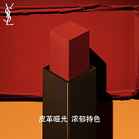 YVES SAINT LAURENT 圣罗兰 YSL圣罗兰小金条细管口红 哑光新色 红棕色1966 唇膏礼盒