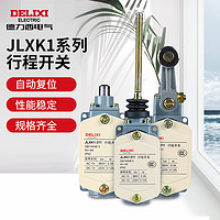 DELIXI 德力西 电气行程开关 自复位微型防水限位开关限位器 机械接触触动式 JLXK1-311