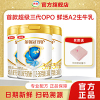 yili 伊利 金领冠珍护三代opo易吸收3段1-3岁幼儿牛奶粉900g3罐+130g3罐