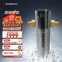 Rediffusion 瑞迪生 前置过滤器40微米滤网反冲洗压力表适用全屋别墅大平层家用净水器 全自动前置过滤器8T/H