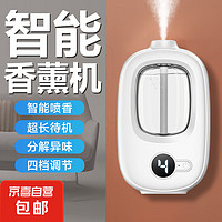 移动端：香薰机家用空气清新剂自动喷香机卧室加湿器