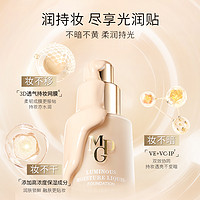 MAOGEPING 毛戈平 新年礼物毛戈平水奶油光感粉底液30ml