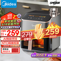 美的（Midea）空气炸锅 免翻面 质量自检 可视 家用大容量 5.3L 炸烤箱一体 多功能 不沾易洗 KZC539J5 ⭐进阶AI烹饪 5.3L