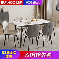 百亿补贴：SUNHOO 双虎-全屋家具 双虎 岩板餐桌椅组合家用小户型吃饭桌子现代简约餐桌CT211