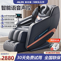 AUX 奥克斯 按摩椅家用电动高端豪华2024新款太空舱 黑灰色