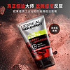 L'OREAL PARIS 欧莱雅男士专用洗面奶火山泥控油去黑头深层清洁毛孔洁面乳闭口