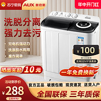 AUX 奥克斯 洗衣机半自动大容量13KG双缸双桶