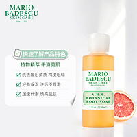 MARIO BADESCU 果酸沐浴露便携装改善鸡皮59ml*2