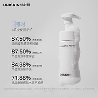 88VIP：UNISKIN 优时颜 洁面慕斯150ml*3氨基酸洗面奶绵密泡沫保湿洁面