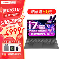 Lenovo 联想 笔记本电脑V15  i7-1255U 24G内存 1TB固态 升级 游戏级锐炬显卡 IPS全高清屏 网口 office