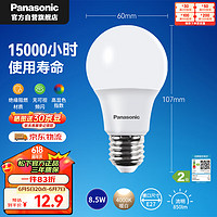 Panasonic 松下 LED灯泡 照明灯E27灯泡螺口节能灯源灯具 8.5瓦4000K球泡