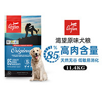 Orijen渴望狗粮成犬天然无谷原味全期狗粮 11.4kg【临期24年8月】