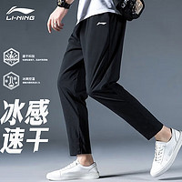 LI-NING 李宁 冰丝裤速干裤运动裤男夏秋季新款长裤透气弹力休闲裤跑步训练裤 标准黑(平口+口袋拉链) 4XL