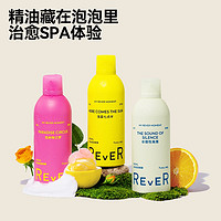 REVER 乐若沐浴露泡泡精油啫喱持久留香女200ml*2