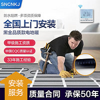 SNCNKJ 电地暖石墨烯发热线碳纤维发热电缆