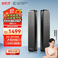 DESMAN 德施曼 DESSMANN 德施曼 Q50 智能门锁 高端黑