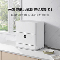 Xiaomi 小米 5套台式洗碗机plus仅需1223.6元!