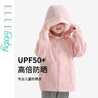 ELLE BABY儿童防晒衣男女孩防紫外线轻薄透气连帽防晒服外套 蜜桃粉 130码