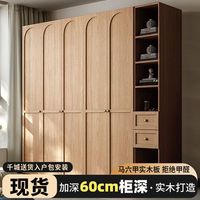 健优美 实木衣柜家用卧室简约现代储物柜小户型衣帽间收纳柜大衣橱